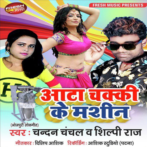 Shilpi Raj