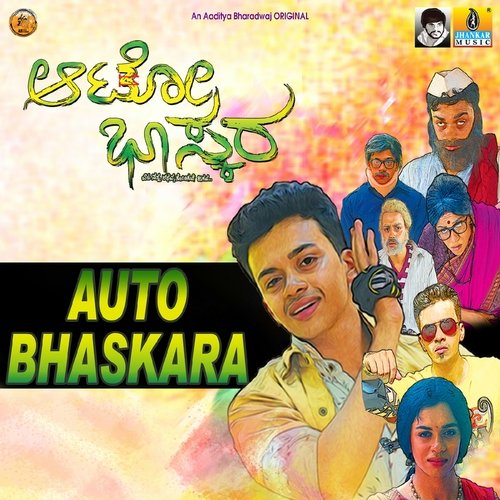 Auto Bhaskara