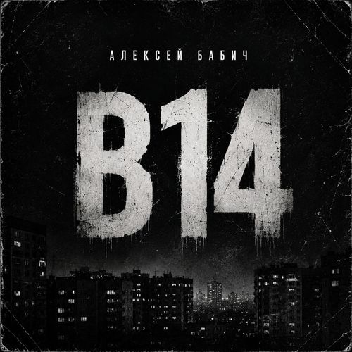 B14
