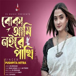 ছলনা তোর সবই বুঝি তবুও অবুঝ আমি-KikYSBkHdgI