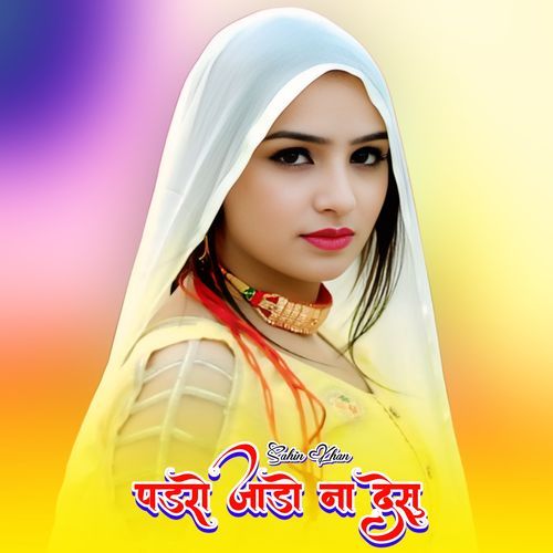 पडरो जाड़ो ना देसु