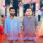 अर्ज सुन बालाजी महाराज