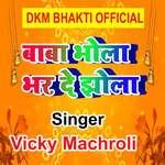 Baba Bhola Bhar De Jhola