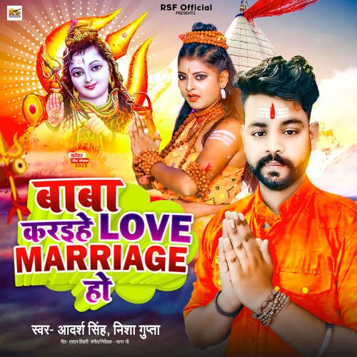 Baba Karaihe Love Marriage Ho