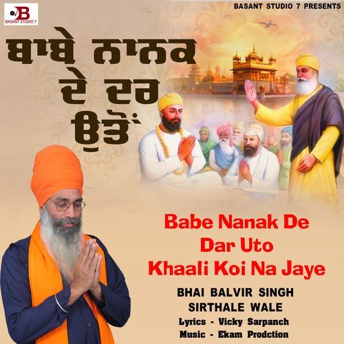 Babe Nanak De Dar Uto Khaali Koi Na Jaye