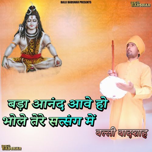 Bada Aanand Aave Ho Bhole Tere Satsang Mai