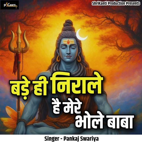 Bade Hi Nirale Hai Mere Bhole Baba