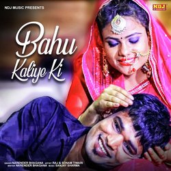 Bahu Kaliye Ki-HCQEUyBzX0A