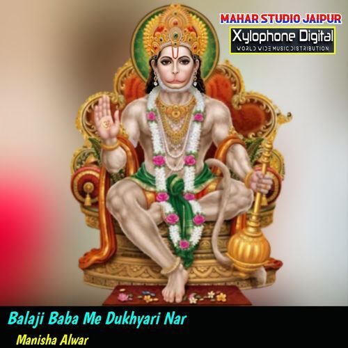 Balaji Baba Me Dukhyari Nar