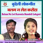 Balam Na Let Karonta Bundeli Lokgeet
