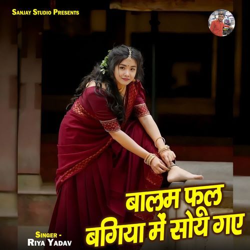 Balam Phool Bagiya Me Soy Gye