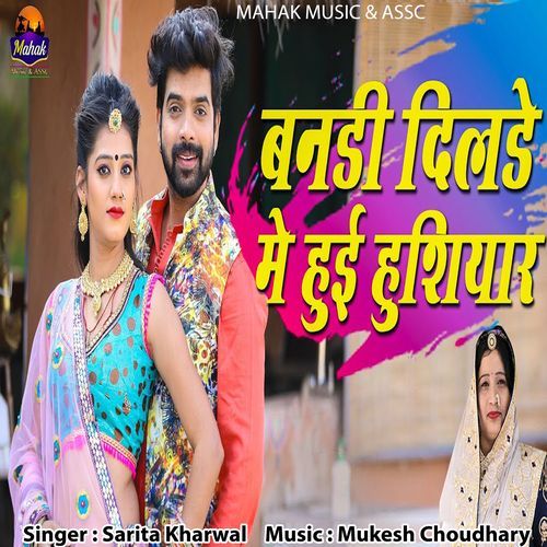 Bandi Dilde Me Hui Hushiyar