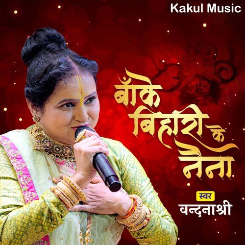 Banke Bihari Ke Naina