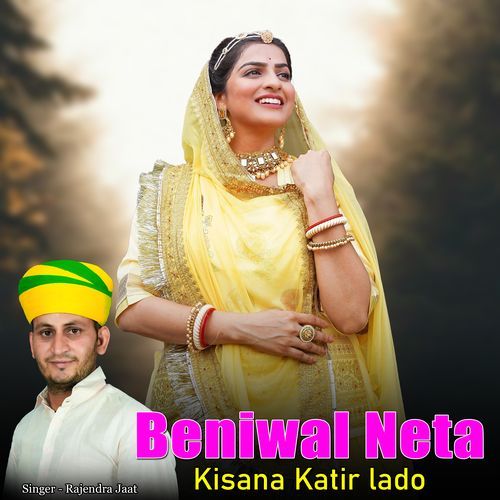 Beniwal Neta Kisana Khatir Lado