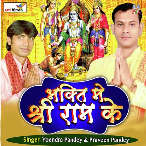 He Hanuman Kripanidhan