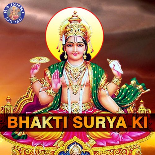 Surya Mantra 108 Times - Om Hrim Suryay Namah