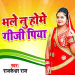 Bhale Nu Home Giji Piya