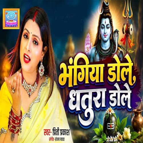 Bhangiya Dole, Dhatoora Dole