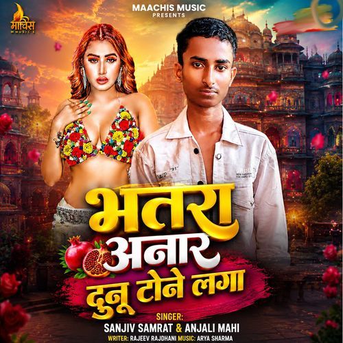 Bhatar Anar Duno Tone Laga