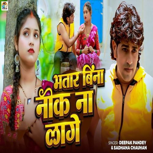Bhatar Bina Nik Na Lage