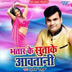 Bhatar Ke Sutake Awatani