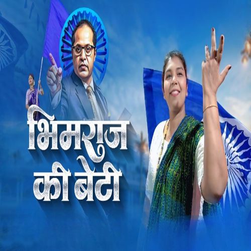 Bhim Raj Ki Beti (Live)