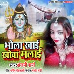 Bhola Khai Khova Malai