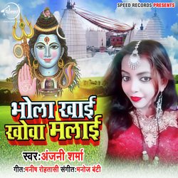 Bhola Khai Khova Malai