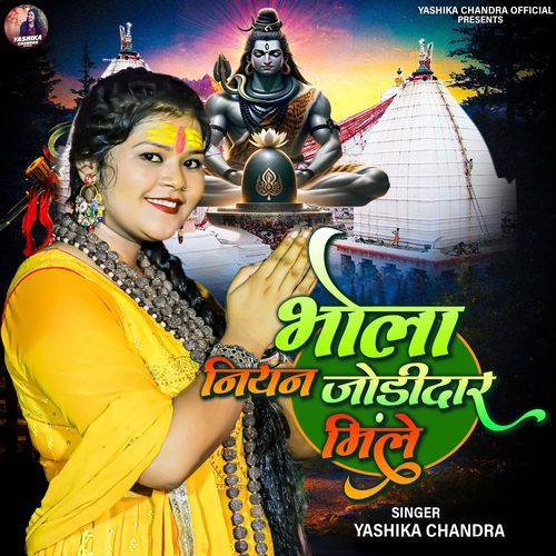 Bhola Niyan Joridar Mile