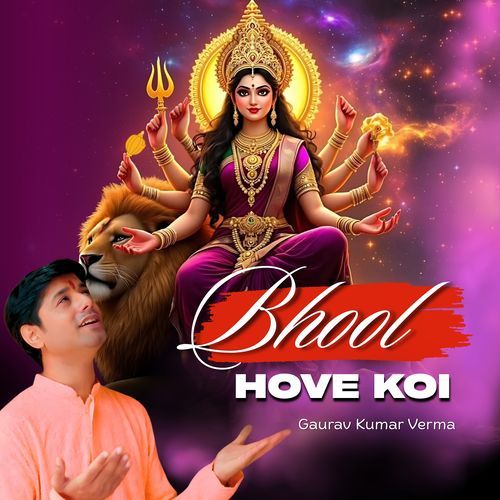 Bhool Hove Koi