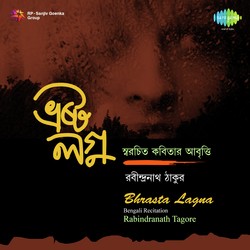 Bhrasta Lagna -Bengali Recitation - Rabindranath Tagore