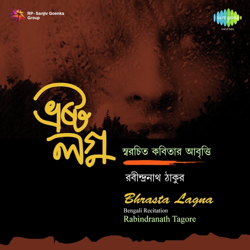 Bhrasta Lagna -Bengali Recitation - Rabindranath Tagore