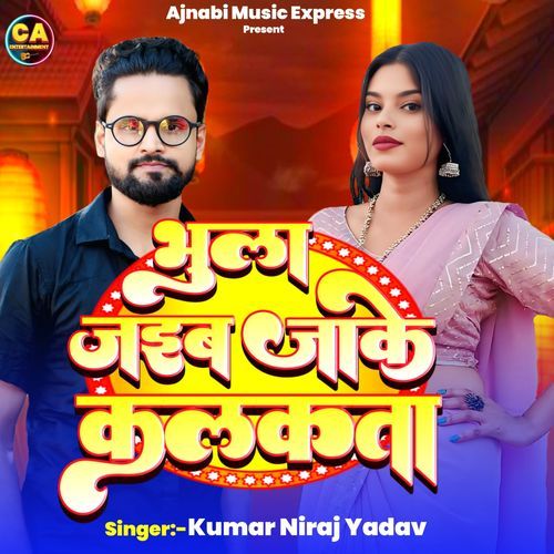 Bhula Jaib Jake Kalkata