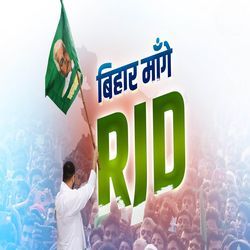 Bihar Maange RJD-QRgZfDUHeUI