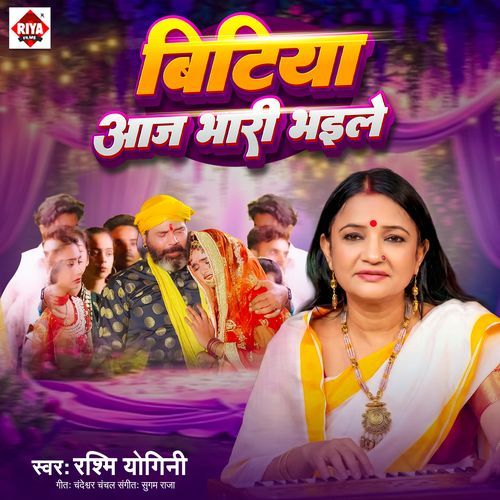 Bitiya Aaj Bhari Bhaile
