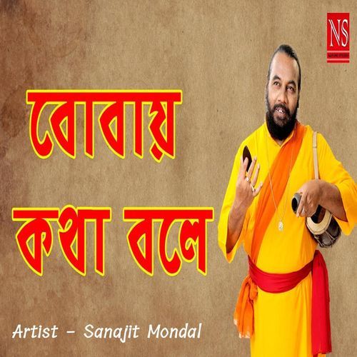 Bobay Kotha Bole Kala Shuina Hase