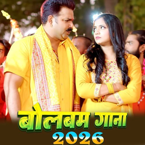 Bolbam Gana 2026