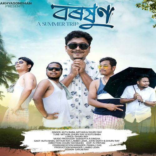 Borokhun - A Summer Trip
