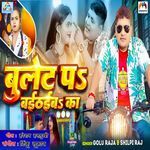 Bullet Pa Baithaiba Ka