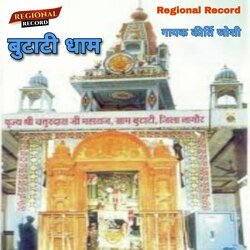 Butati Dham-NA4-ACdIW1o