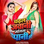 Chadhal Jawani Mangata Pani