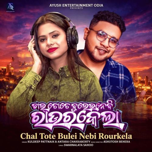 Chal Tote Bulei Nebi Rourkela