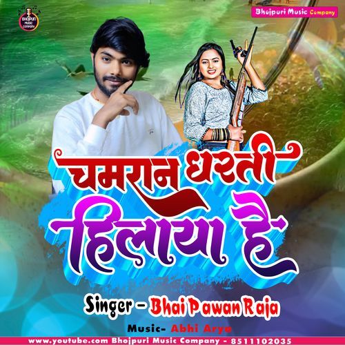 Chamran Dharti Hilaya Hai