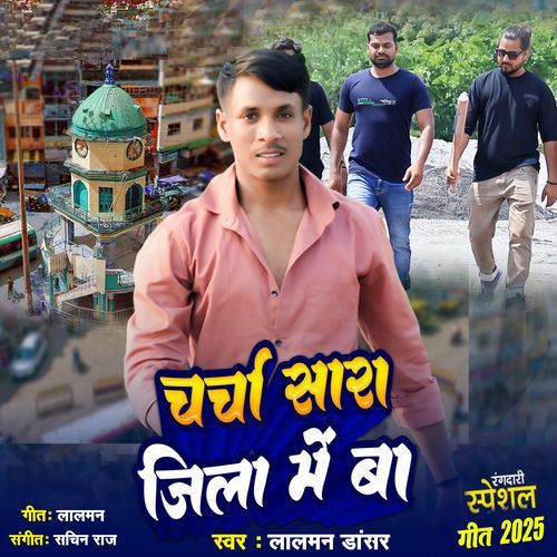 Charcha  Sara Jila Me Ba