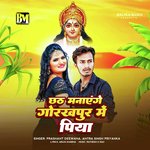 Chhath Manayenge Gorakhpur Me Piya