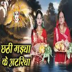 Chhathi Maiya Ke Atariya