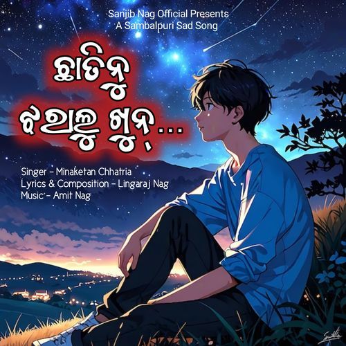 Chhati Nu Jharalu Khun