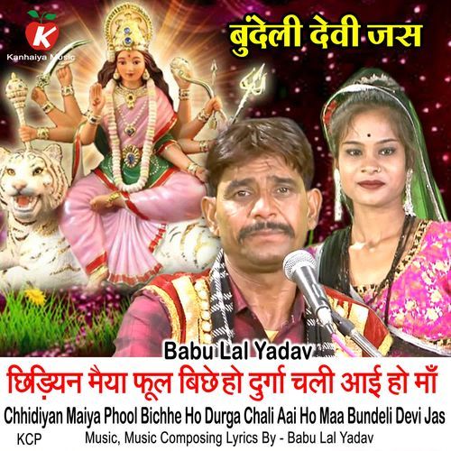 Chhidiyan Maiya Phool Bichhe Ho Durga Chali Aai Ho Maa Bundeli Devi Jas