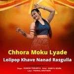 Chhora Moku Lyade Lolipop