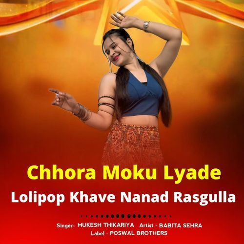 Chhora Moku Lyade Lolipop